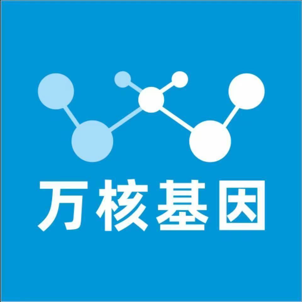 牡丹江林口万核医学基因检测咨询服务点